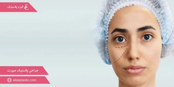 Facial-plastic-surgery