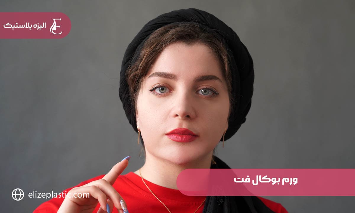  ورم بوکال فت