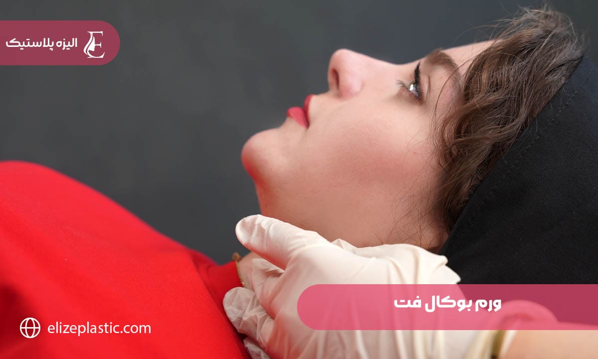  ورم بوکال فت